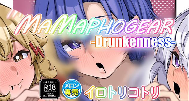 MAMAPHOGEAR-Drunkenness-
