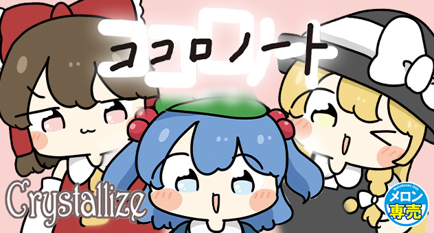 ココロノート