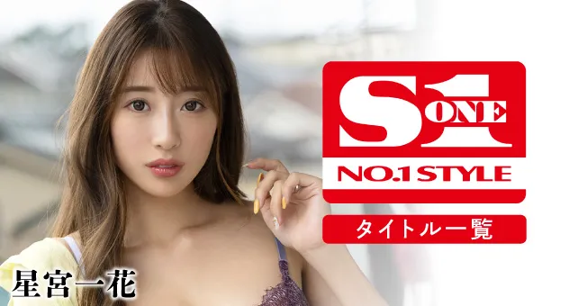 S1