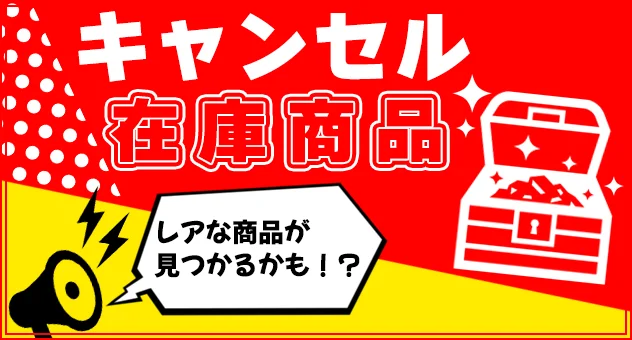 グッズセンター