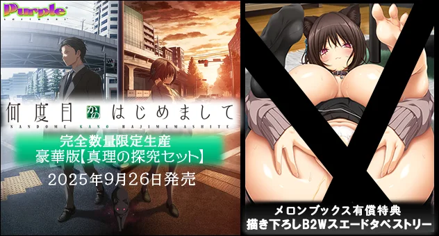 何度目かのはじめまして