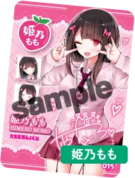 姫乃ももトレカサンプル
