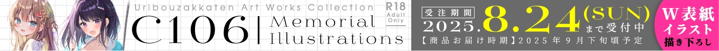 c106-memorial