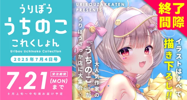UUC 7月4日号
