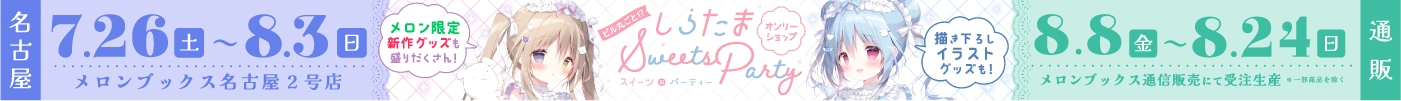 しらたまOS名古屋ver
