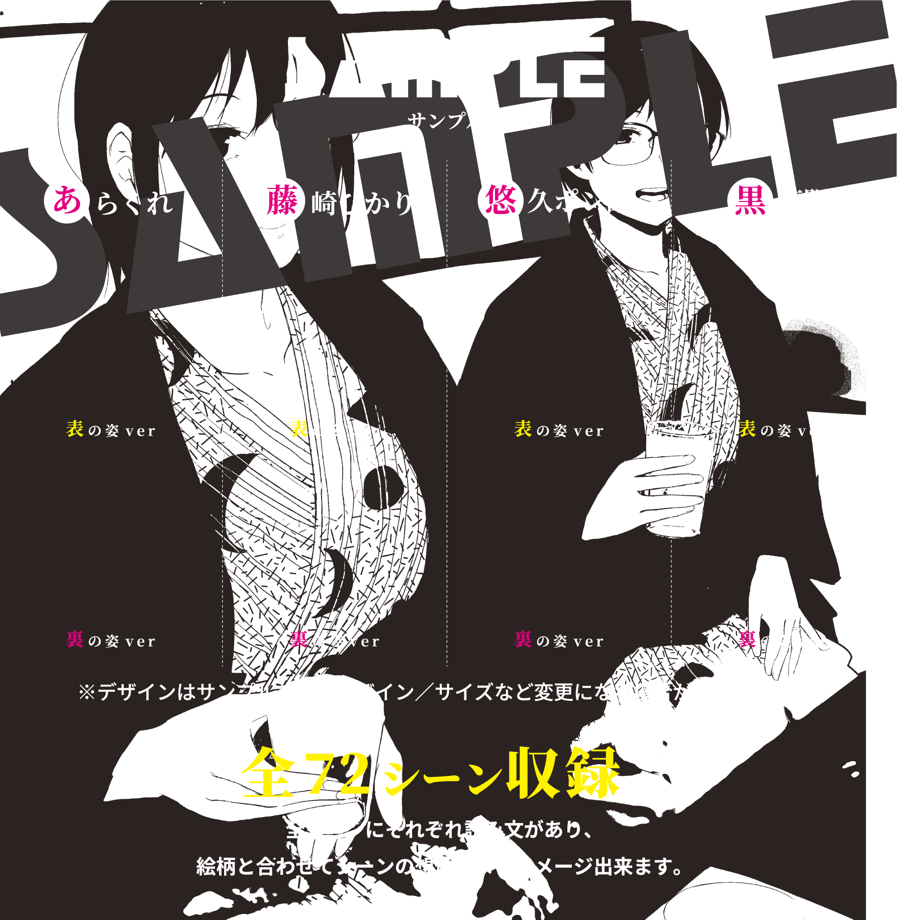 SAMPLEサンプル 全70シーン収録全シーンにそれぞれ読み文があり、絵柄と合わせてシーンの想像をよりイメージ出来ます。