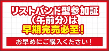 特典情報全解禁! 6/27更新!
