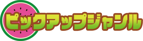 C94ジャンル別検索