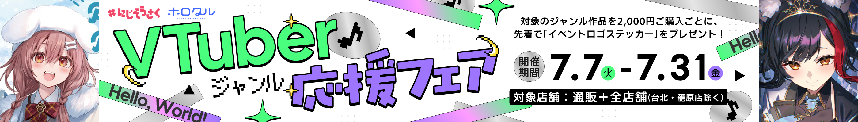 C108超新刊特集