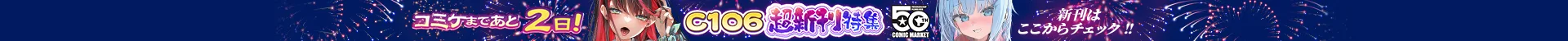 c106-new-arrival