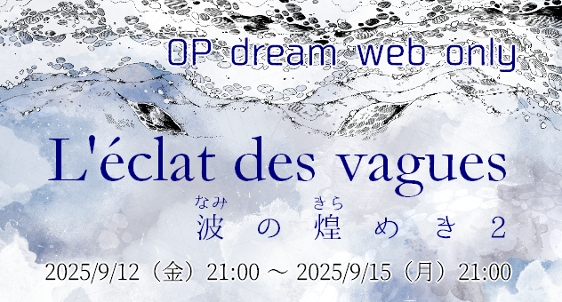 波の煌めき2