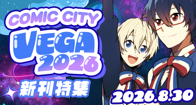 COMIC CITY VEGA 2026
