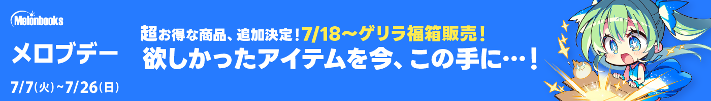 C108超新刊特集