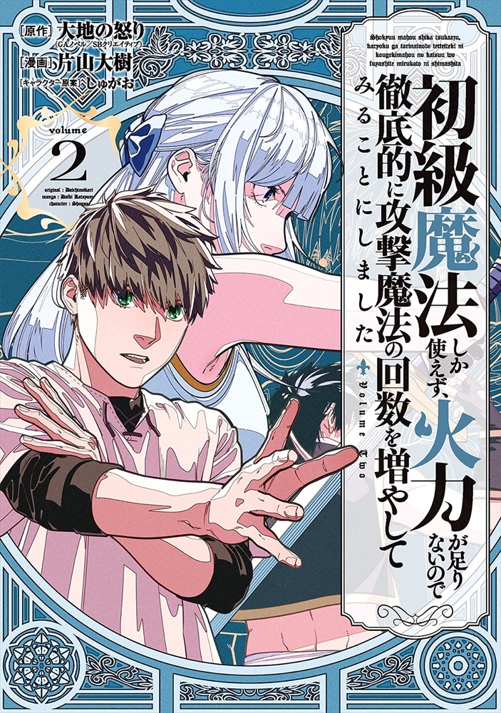 悪魔も堕ちる悪魔飯 2秒でイチコロ ギャルの即堕ちハイカロリーごはん 1 スクウェア エニックス の通販 購入はメロンブックス メロンブックス