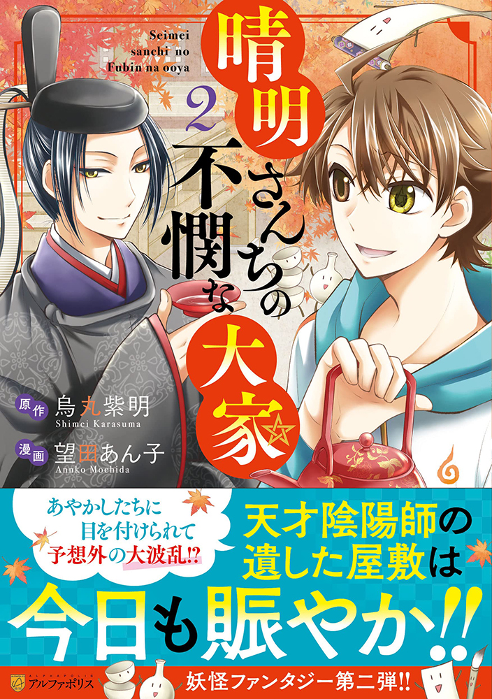 落ちこぼれ 1 魔法使いは 今日も無意識にチートを使う 1 アルファポリス の通販 購入はメロンブックス メロンブックス