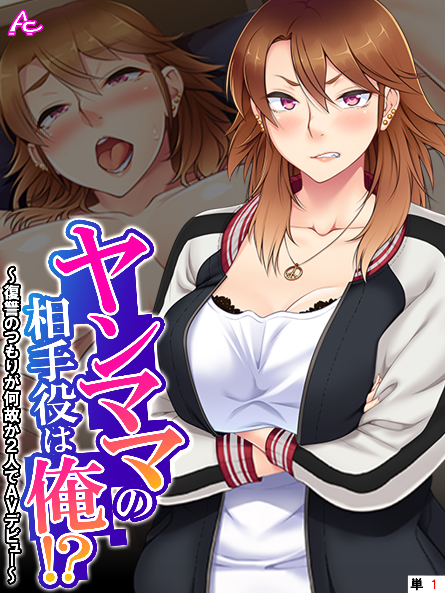 藍沢ミント　エロ すおうの同人誌、同人ゲームや漫画はメロンブックス | メロンブックス