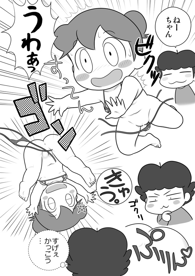 あたしんちあたしンちエロ あたしンちの同人誌、同人ゲームや漫画はメロンブックス | メロンブックス