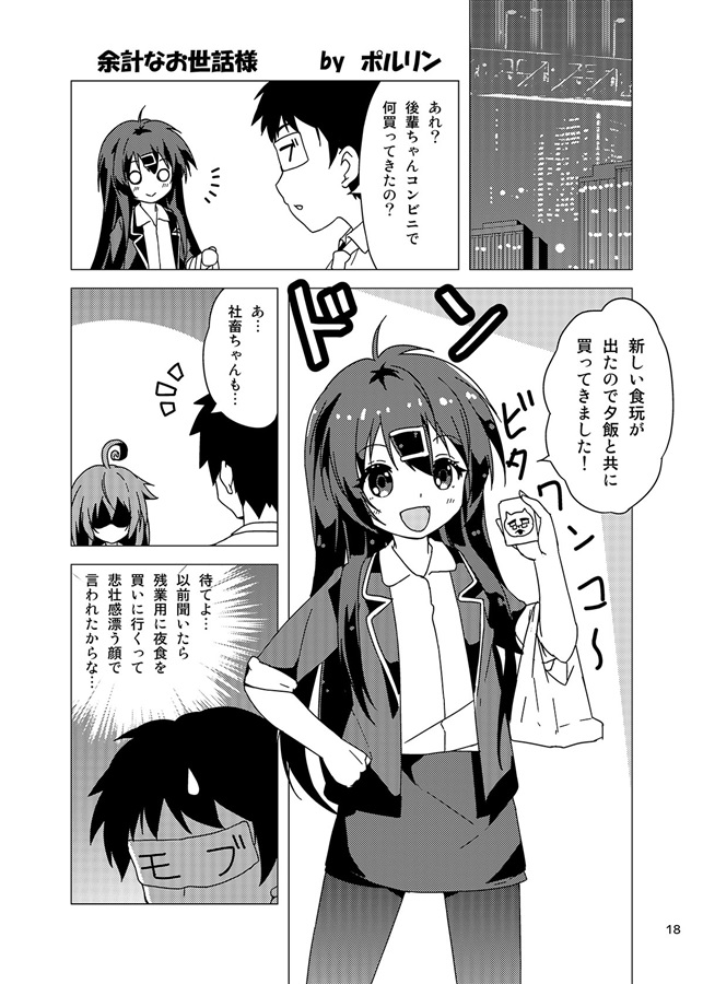後輩ちゃん メロンブックス