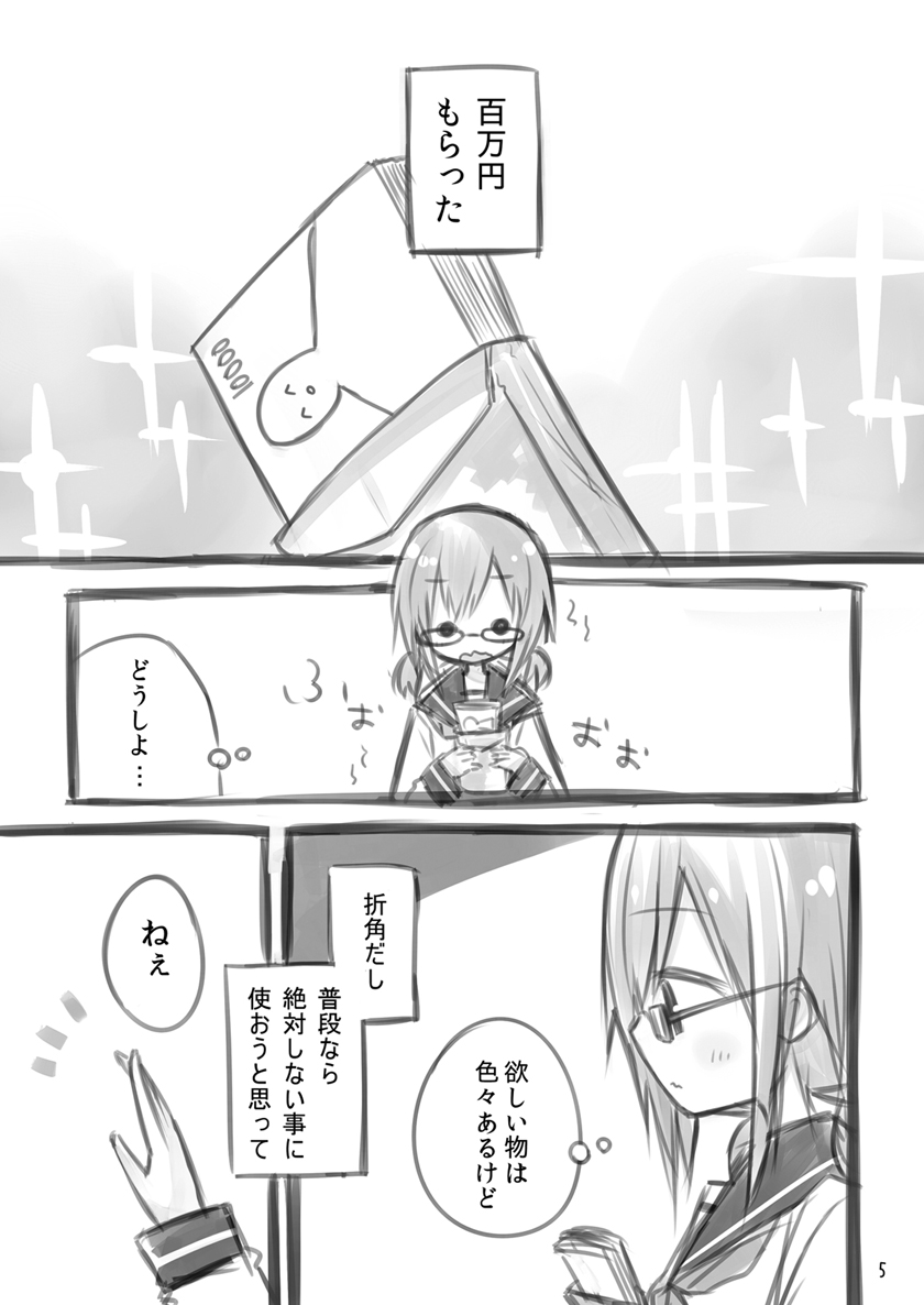 初恋は君色の 空色の音 の通販 購入はメロンブックス メロンブックス