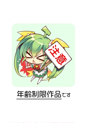 【メロン限定セット】DOZAEMON WORLD IV【A4スエードタペストリー】 通販 - メロンブックス