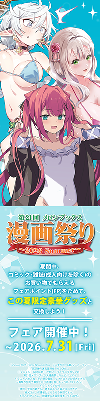 C108カタログ|漫画祭り