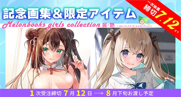 同人-C108記念画集&受注グッズ