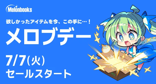 メロブデー