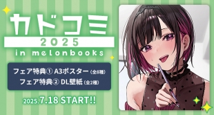 カドコミ2025 in Melonbooks