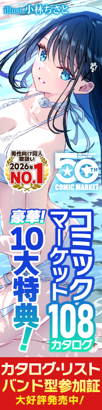 メロブデー|C108カタログ