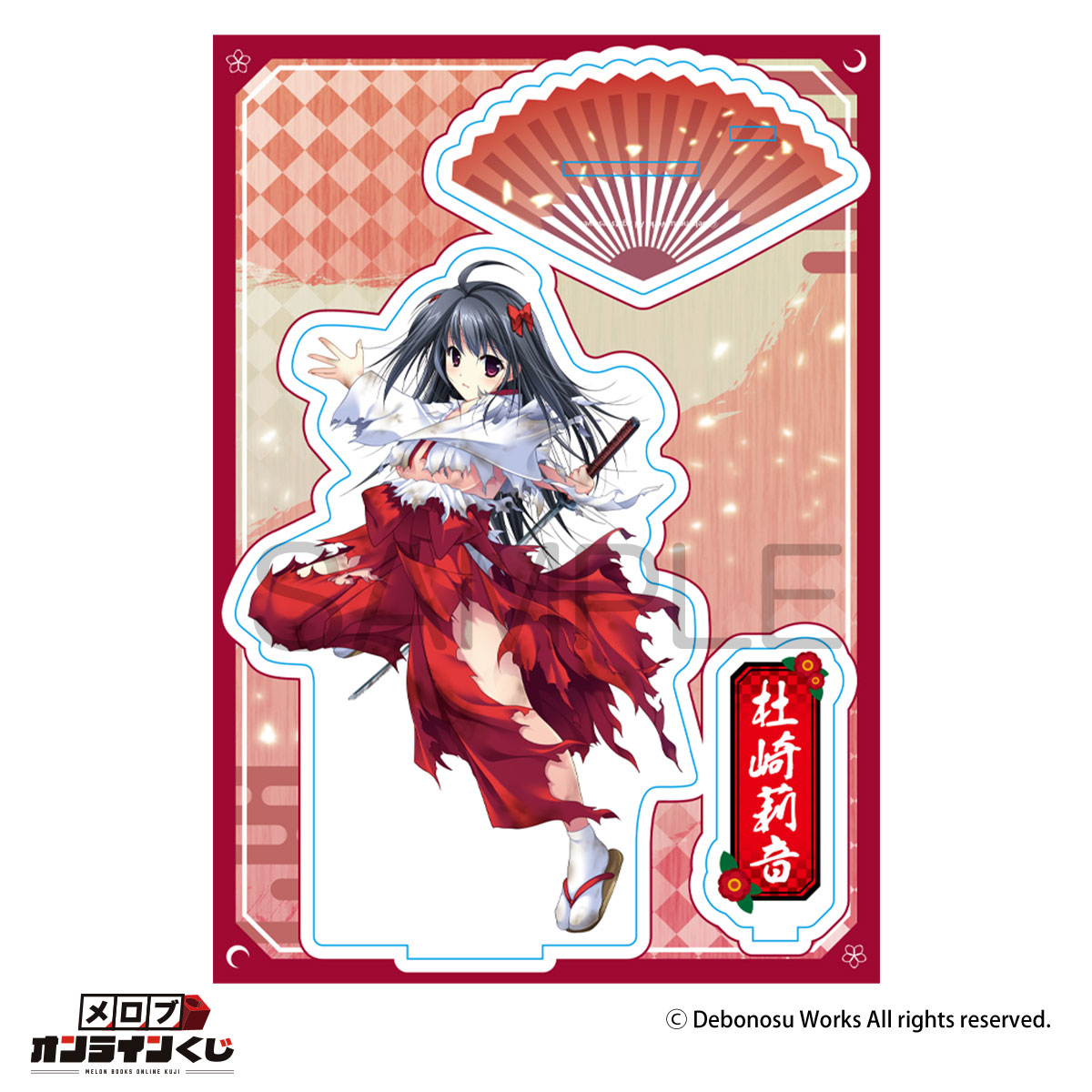 //melonbooks.akamaized.net/user_data/packages/resize_image.php?image=07161542_687749bc340c9.png