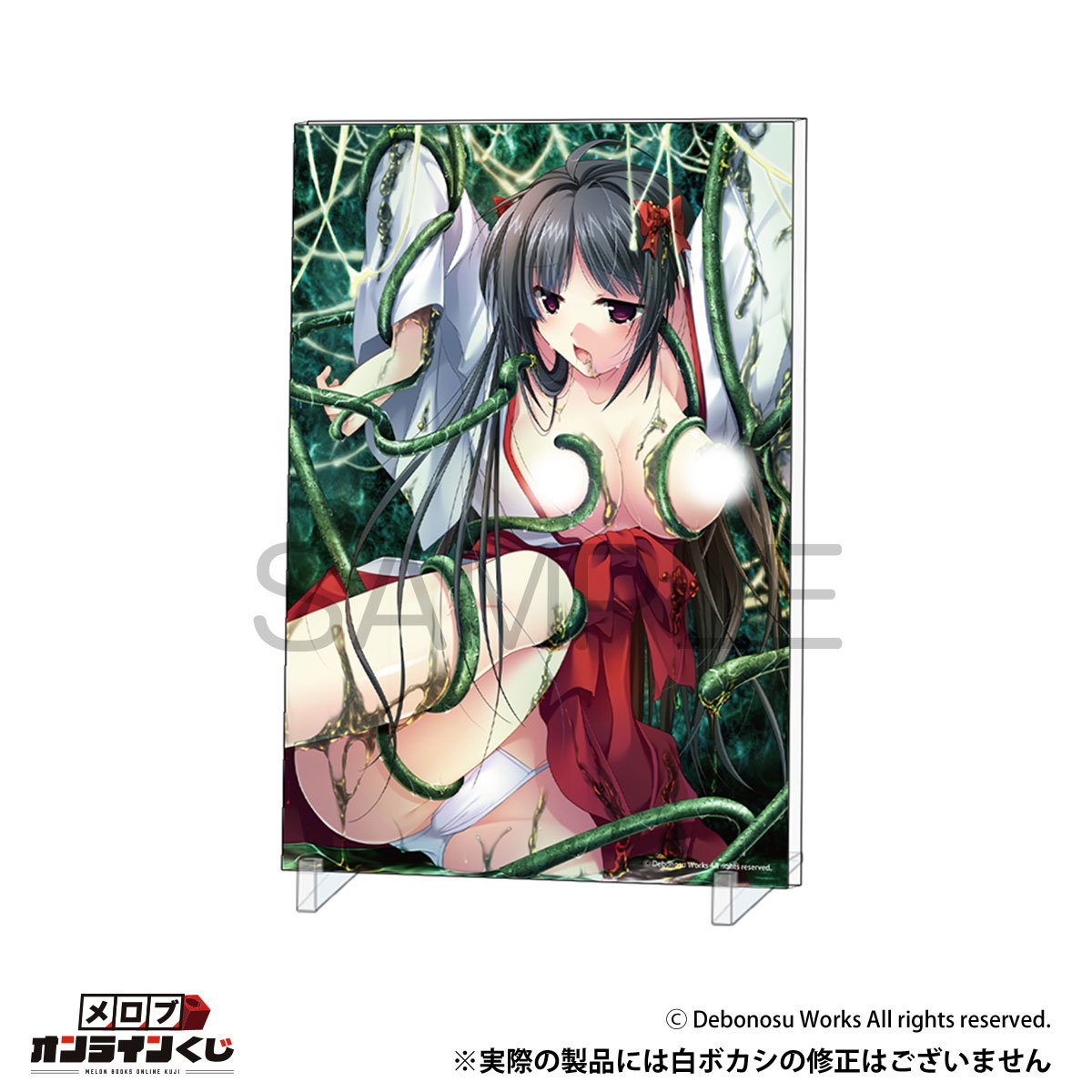 //melonbooks.akamaized.net/user_data/packages/resize_image.php?image=07161542_687749e3dd007.png
