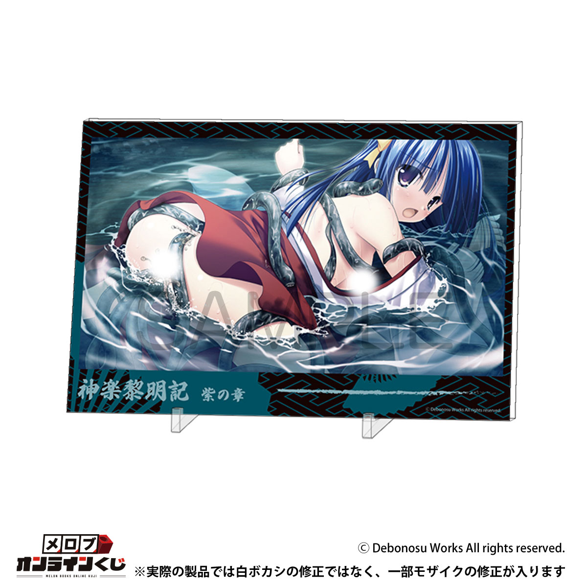 //melonbooks.akamaized.net/user_data/packages/resize_image.php?image=07161543_68774a03a5450.png