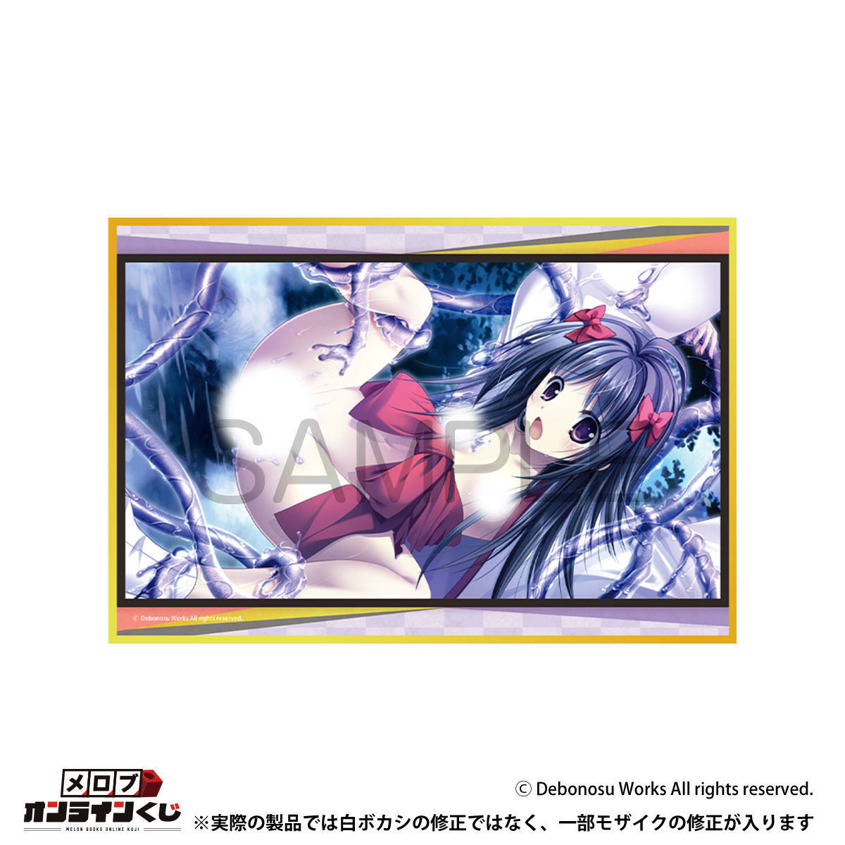 //melonbooks.akamaized.net/user_data/packages/resize_image.php?image=07161547_68774ae7b2bb6.png