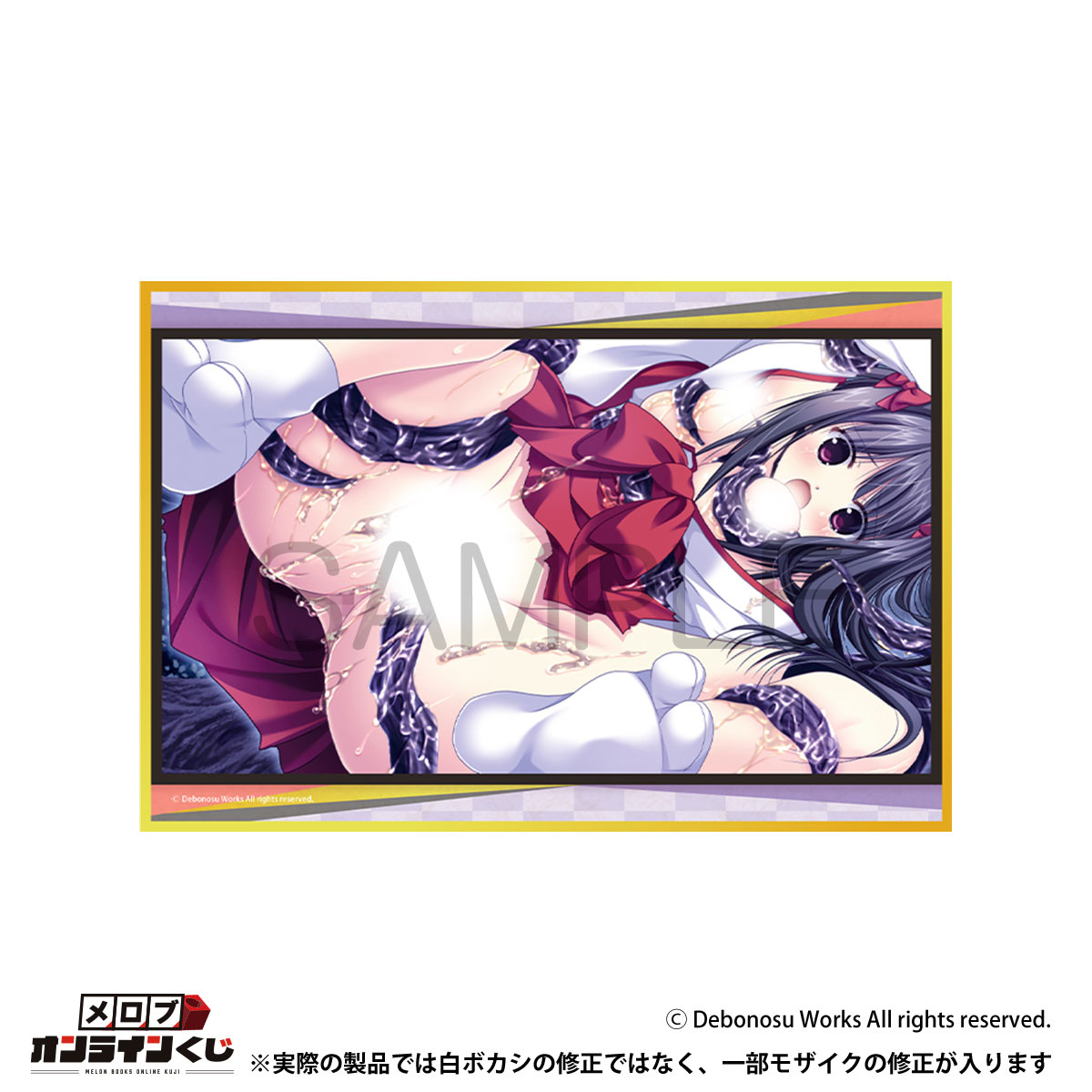 //melonbooks.akamaized.net/user_data/packages/resize_image.php?image=07161547_68774aef198c9.png