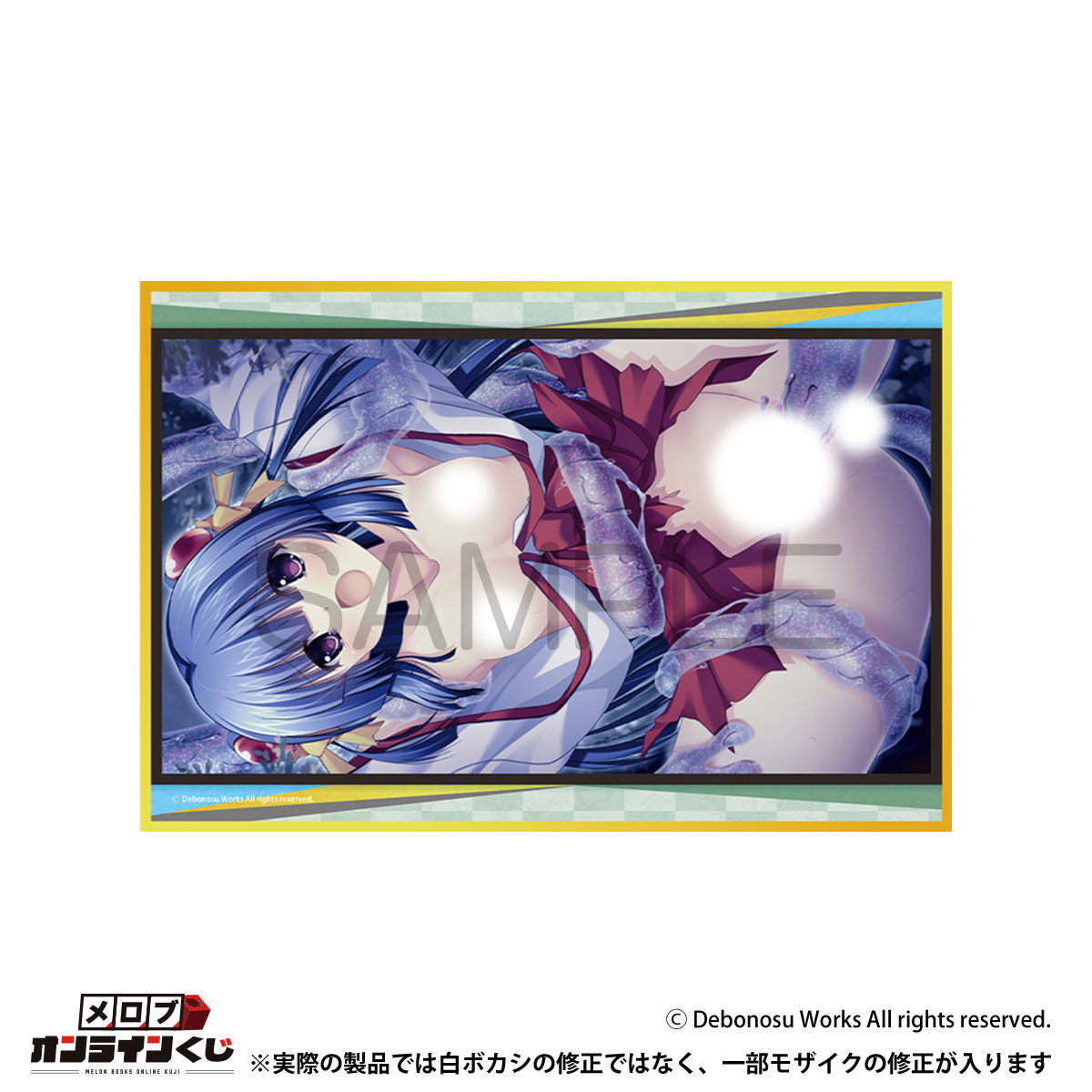 //melonbooks.akamaized.net/user_data/packages/resize_image.php?image=07161548_68774b2394fcc.png