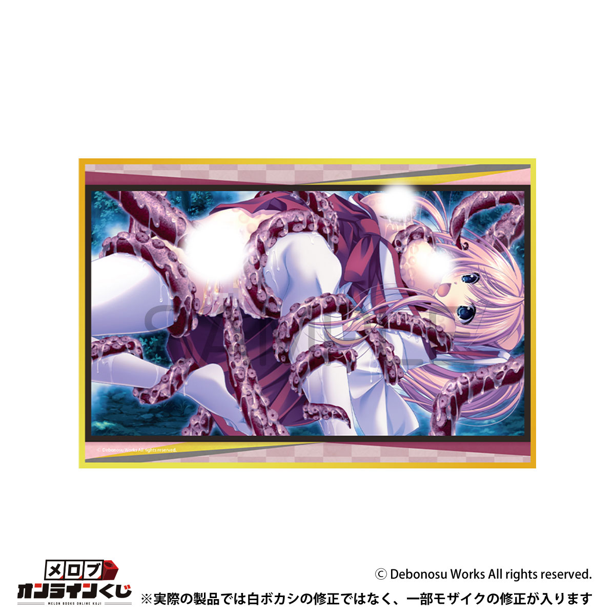 //melonbooks.akamaized.net/user_data/packages/resize_image.php?image=07161548_68774b514f97a.png