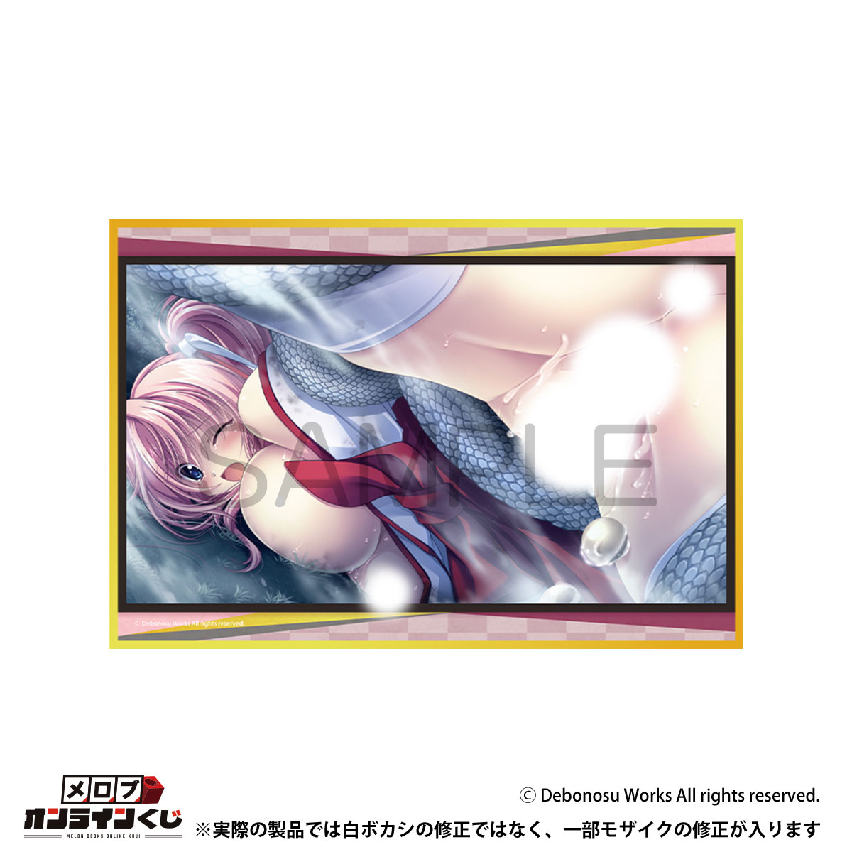 //melonbooks.akamaized.net/user_data/packages/resize_image.php?image=07161548_68774b59e43f2.png