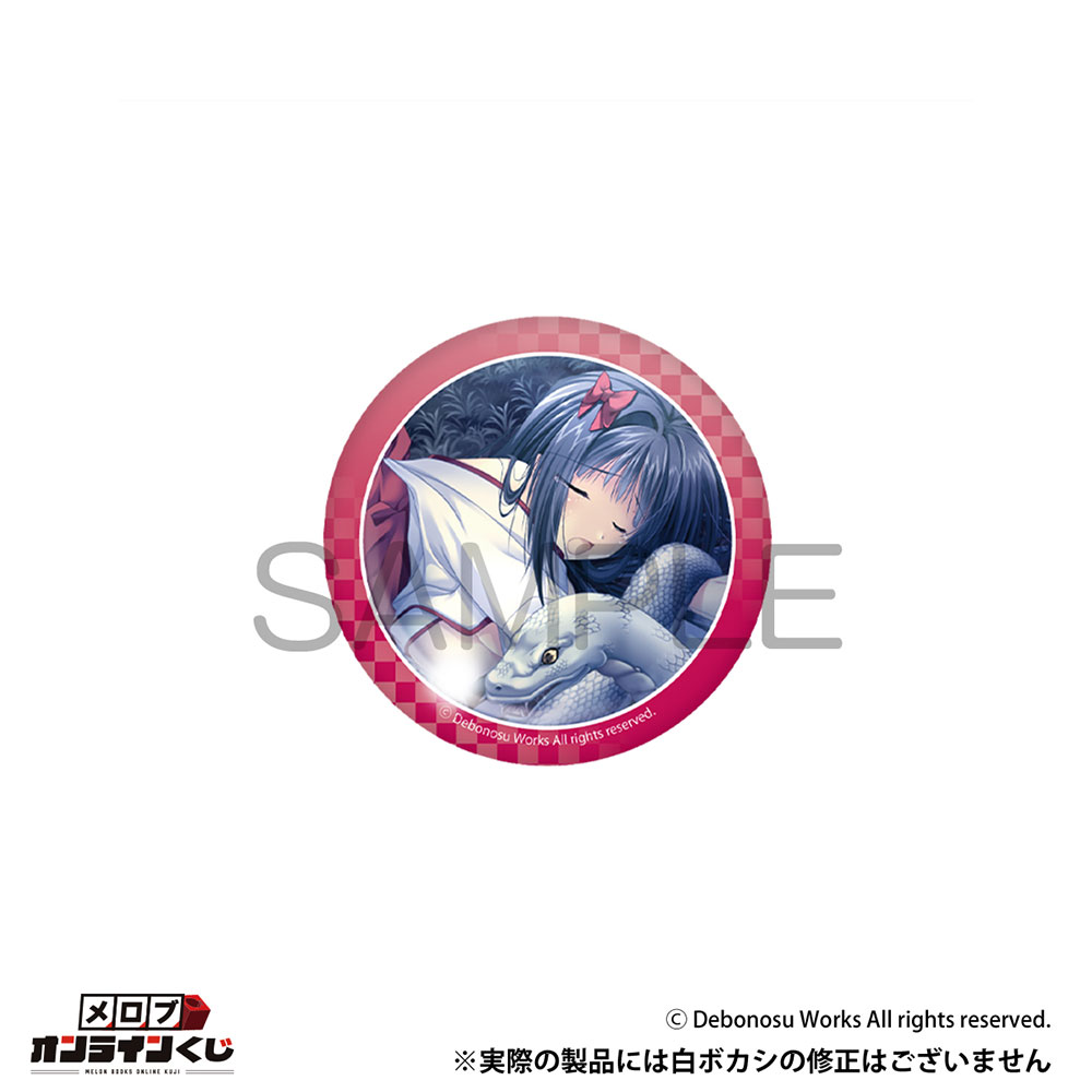 //melonbooks.akamaized.net/user_data/packages/resize_image.php?image=07161550_68774bced3c29.png