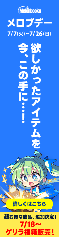 メロブデー|C108カタログ