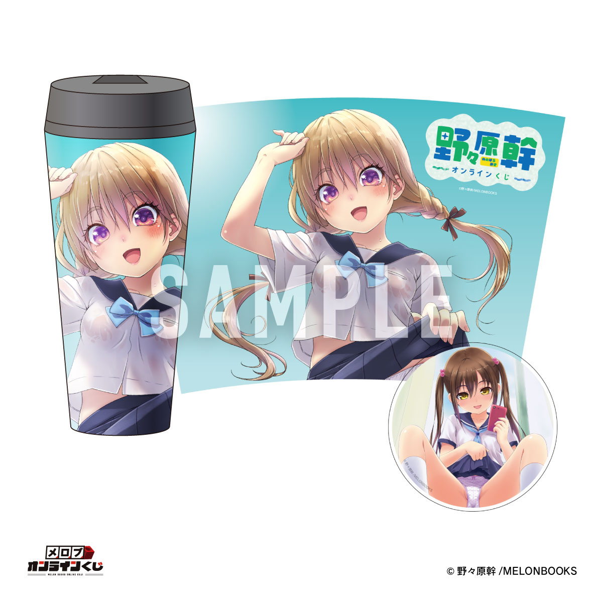 //melonbooks.akamaized.net/user_data/packages/resize_image.php?image=07171218_68786b763ccc0.png