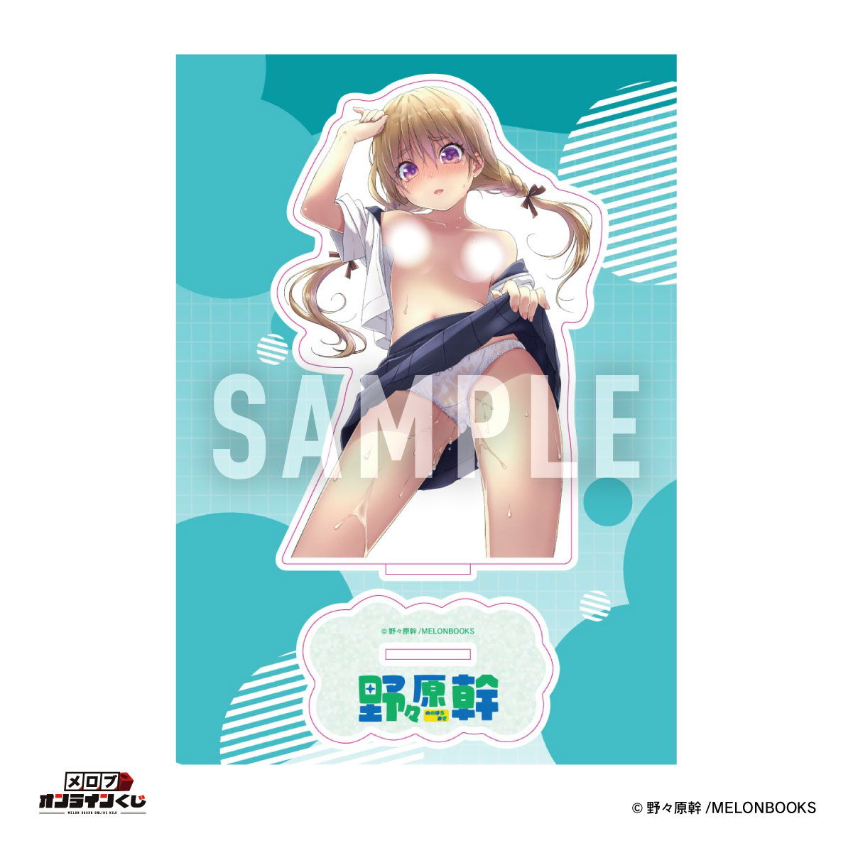//melonbooks.akamaized.net/user_data/packages/resize_image.php?image=07171219_68786bd63f3b9.png