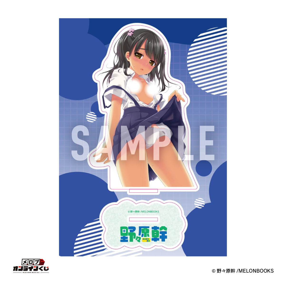 //melonbooks.akamaized.net/user_data/packages/resize_image.php?image=07171219_68786bdb7da7c.png
