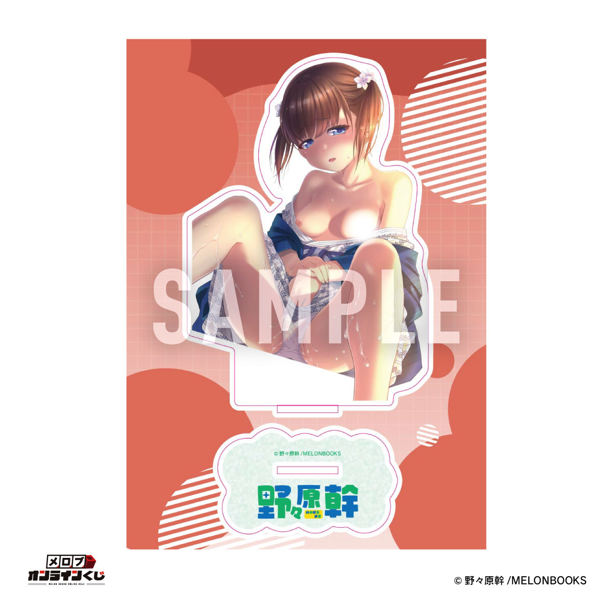//melonbooks.akamaized.net/user_data/packages/resize_image.php?image=07171220_68786be158bf5.png