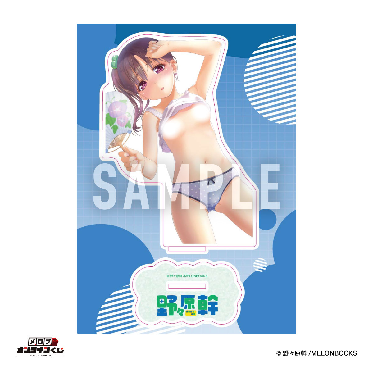 //melonbooks.akamaized.net/user_data/packages/resize_image.php?image=07171220_68786beea0a9a.png