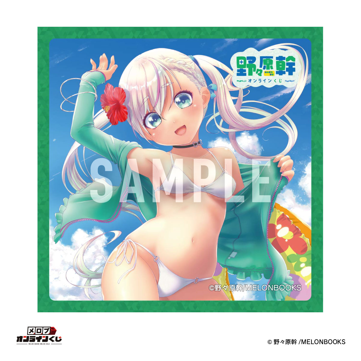 //melonbooks.akamaized.net/user_data/packages/resize_image.php?image=07171222_68786c595e8c1.png