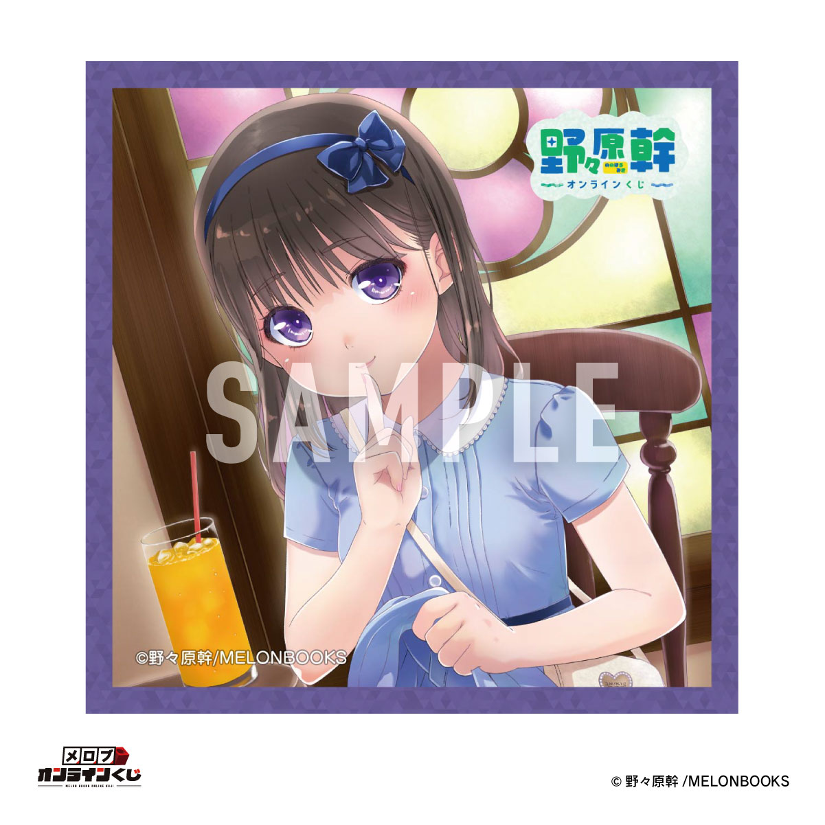 //melonbooks.akamaized.net/user_data/packages/resize_image.php?image=07171222_68786c5fc5d07.png
