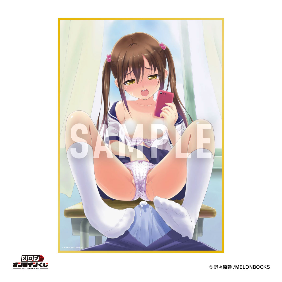 //melonbooks.akamaized.net/user_data/packages/resize_image.php?image=07171226_68786d676259a.png