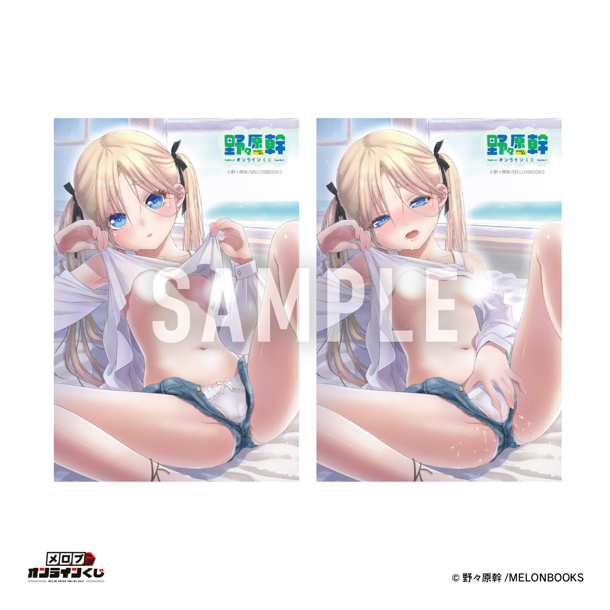 //melonbooks.akamaized.net/user_data/packages/resize_image.php?image=07171234_68786f2c215fd.png