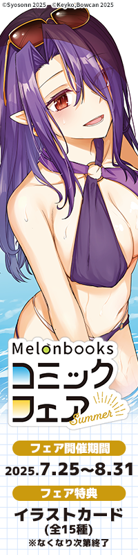【8月】コミック>コミック