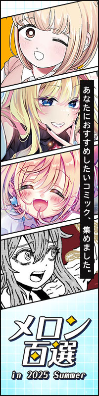 【8月】コミック>コミック